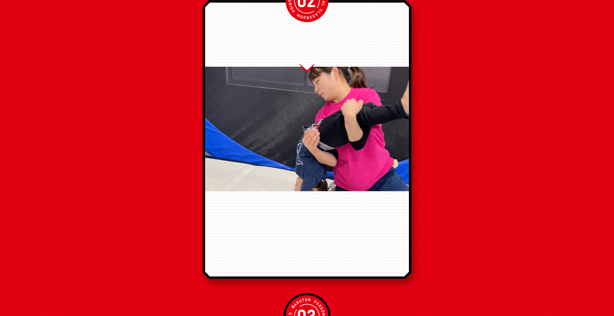 POINT 02